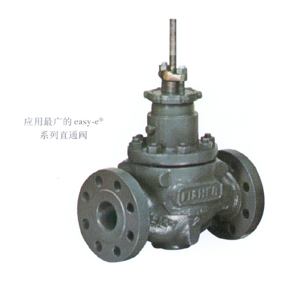 高性能直通阀 easy-e系列(品牌：fisher)